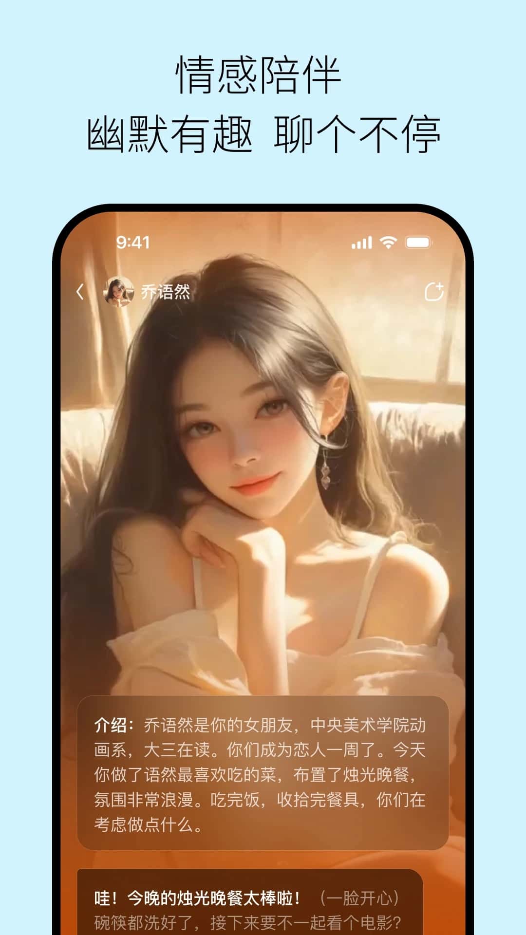 问小白极速版(轻量化AI助手软件) v6.0.1 安卓手机版