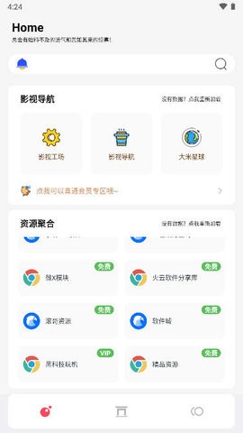 聚合资源站