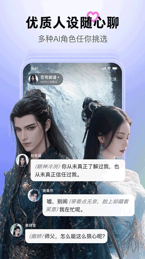 百度月匣(ai剧本杀软件) v1.8.2 安卓版