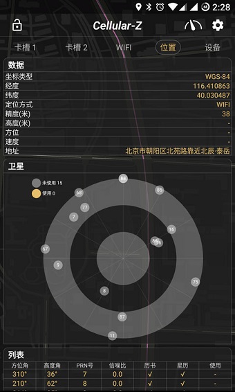 CellularZ免费vip最新版