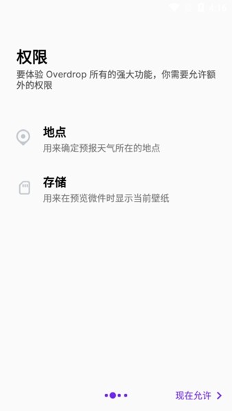 Overdrop 安卓版v1.8.6.1