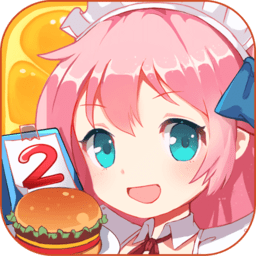 萌娘餐厅2官网版