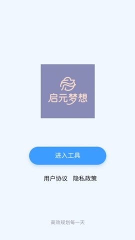 启元梦想