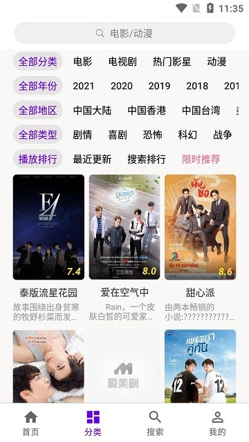 影视大全