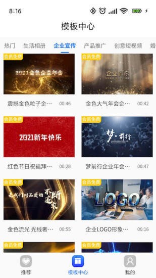 捷映视频制作