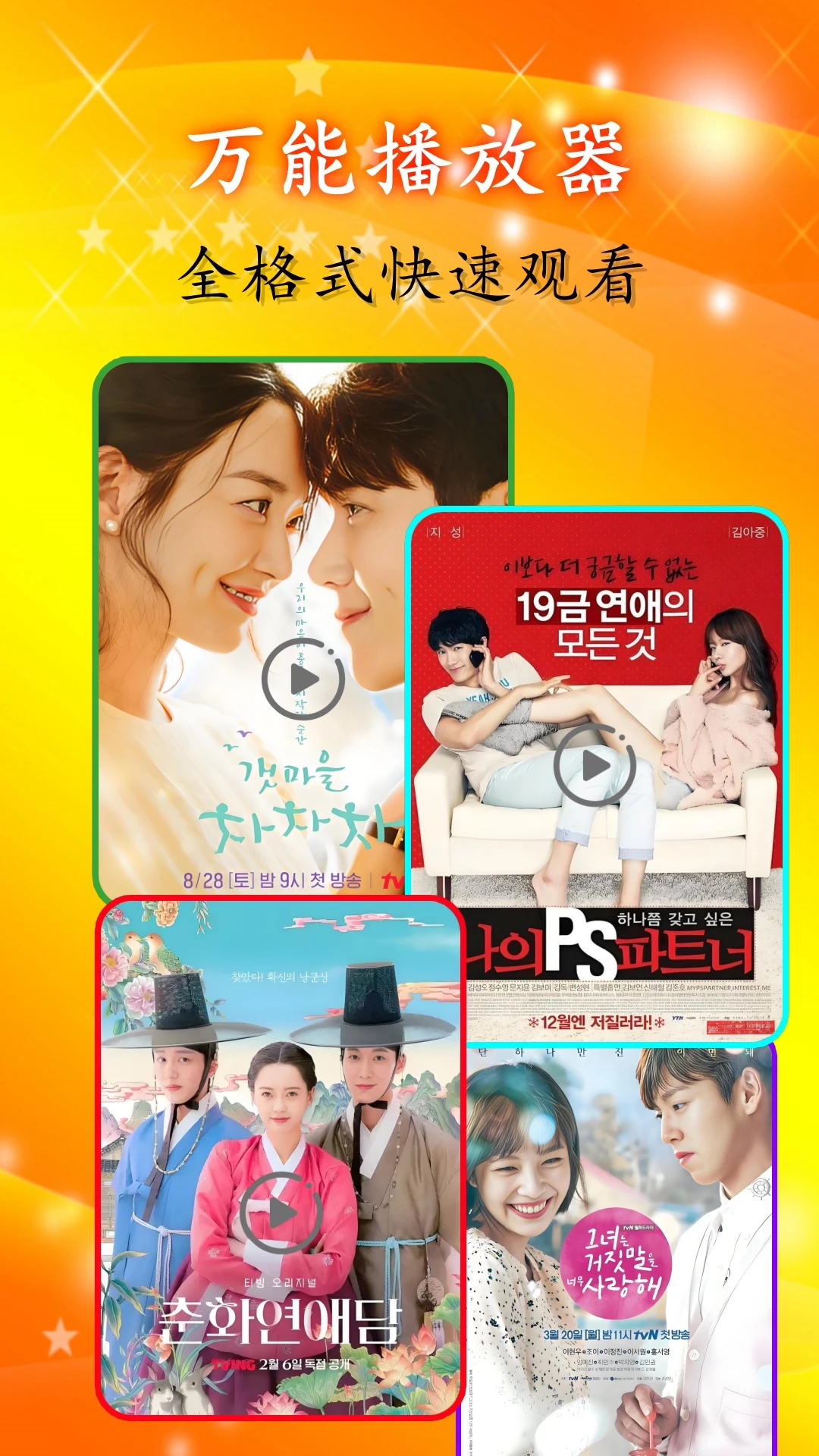 繁华影院播放器