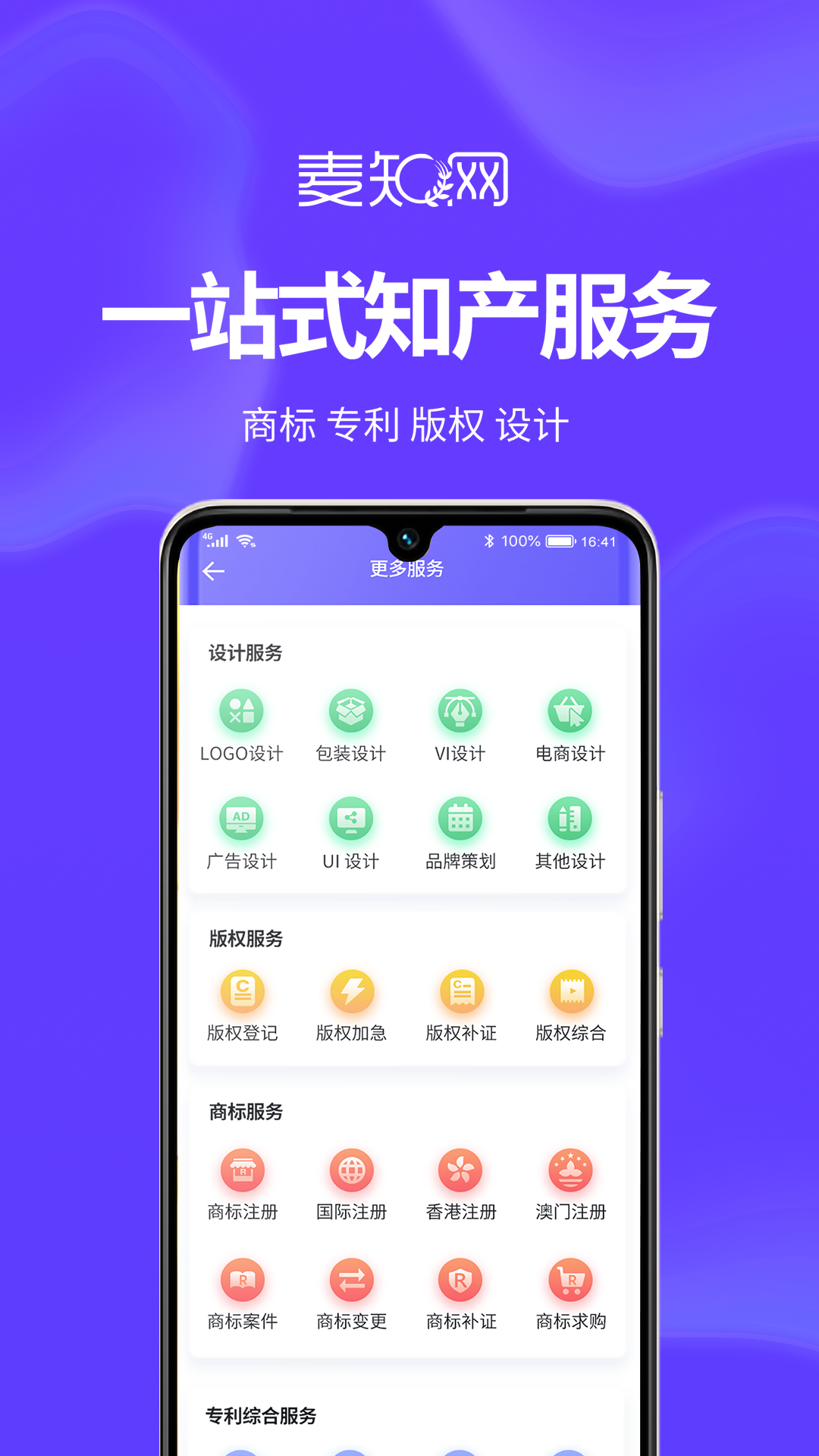 麦知logo商标设计