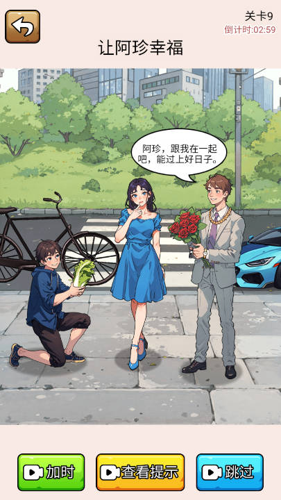 爆笑侦探社游戏