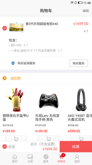 乐视商城手机客户端