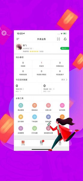 城市商家 城市商家