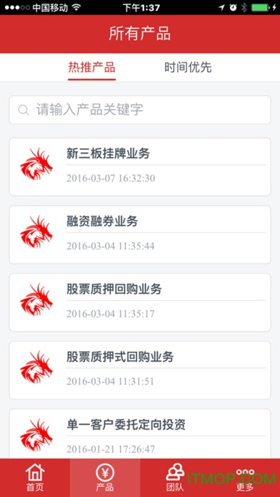 华融机构宝苹果手机版