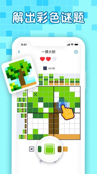 迷你喜彩色拼图手游