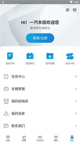 一汽丰田