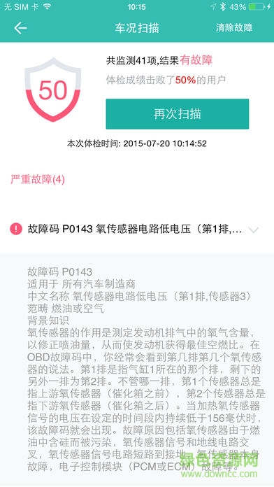 小安车盒子