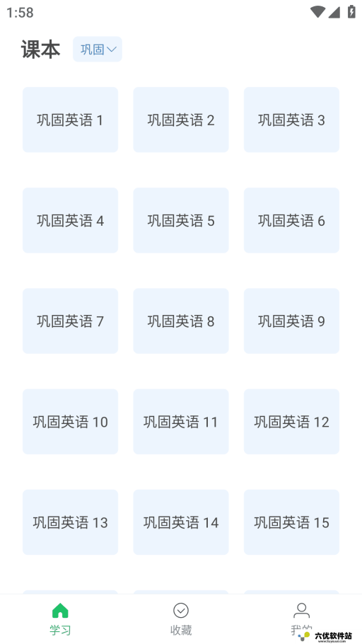 零基础学英语