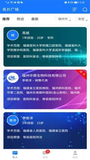 超客云app
