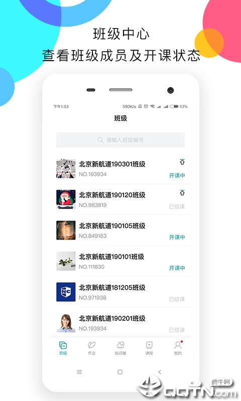 新航道嗨学