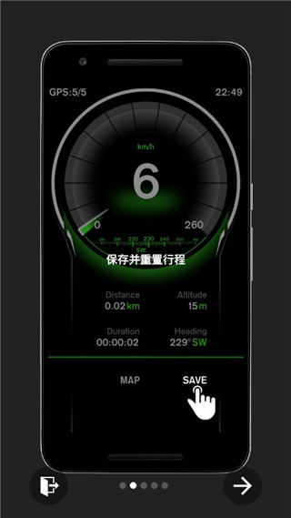 GPS速度表Pro 安卓版v2.040