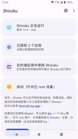 shizuku助手