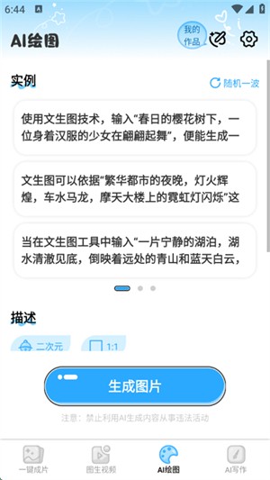 AI视频写作精灵