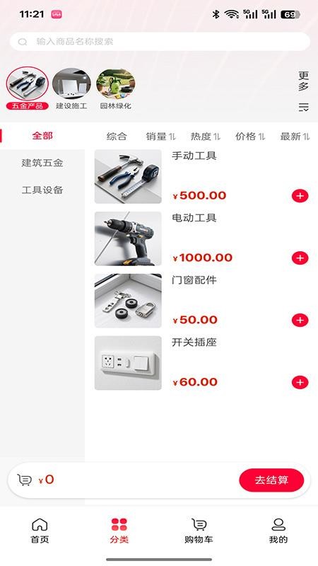 尚制装饰工程