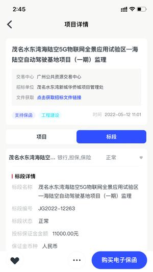 标信通