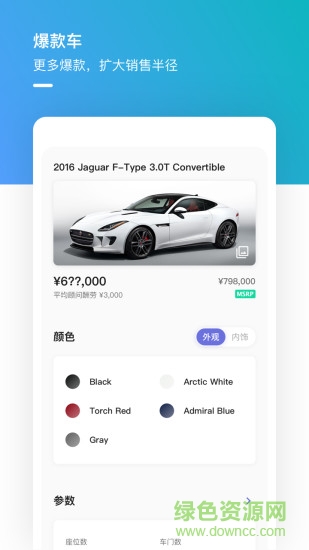宜买车顾问