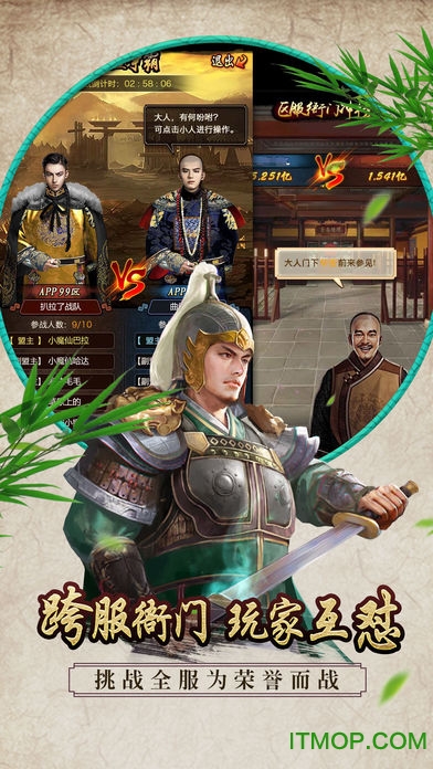 九 品 芝 麻 官