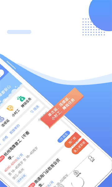 职多多(手机求职招聘软件) v6.39 安卓版