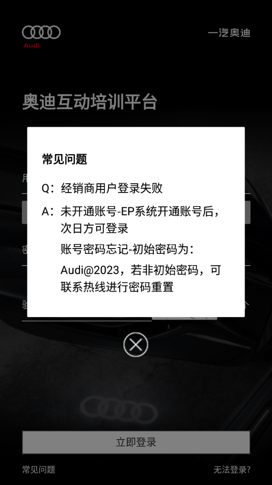 奥迪e训