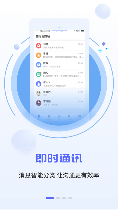 智慧小蓝