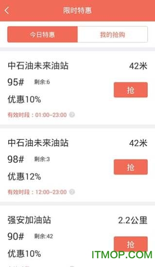 DT加油