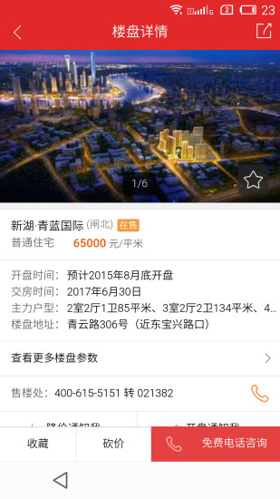 51买房