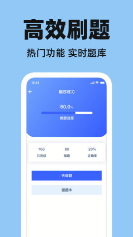 驾考好助手