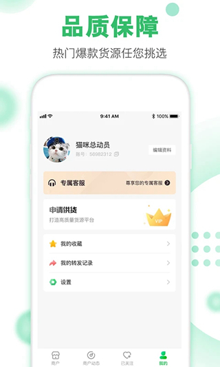 货源相册安卓版v1.0.4