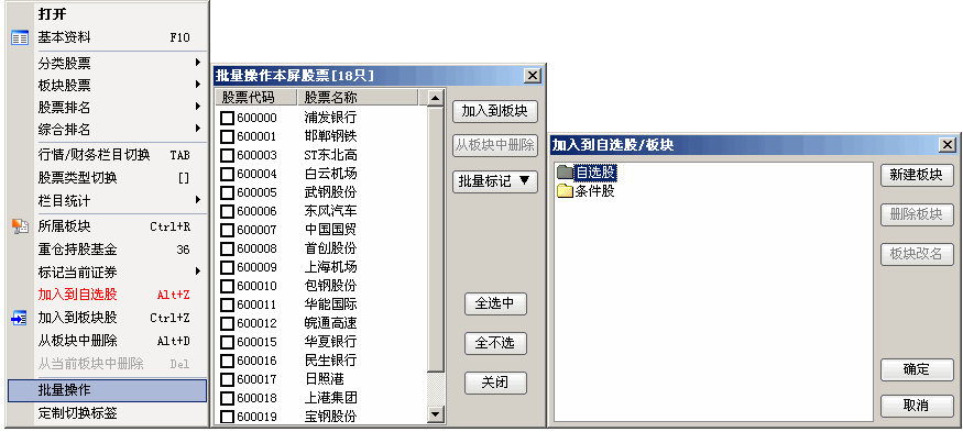 通达信