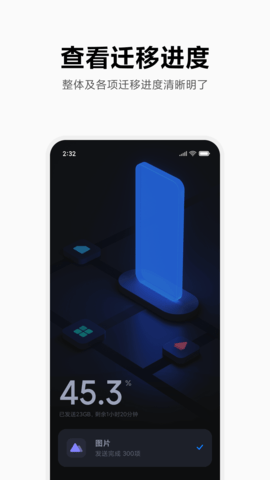 小米换机助手2024最新版 小米换机助手2024最新版