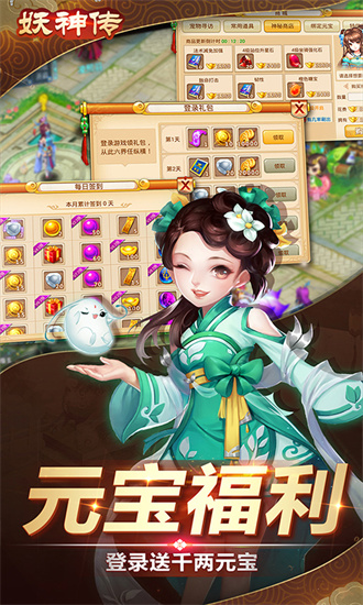 妖神