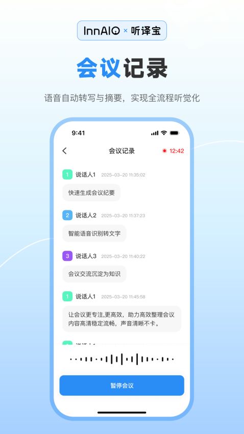 听译宝听译宝(智能蓝牙耳机翻译工具) v1.6.0 安卓版