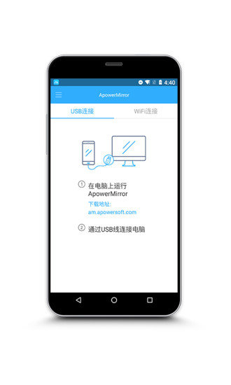 apowermirror vip修改版
