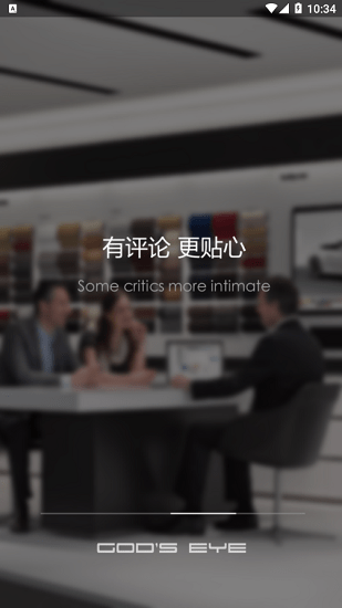 Gods Eye + Gods Eye +