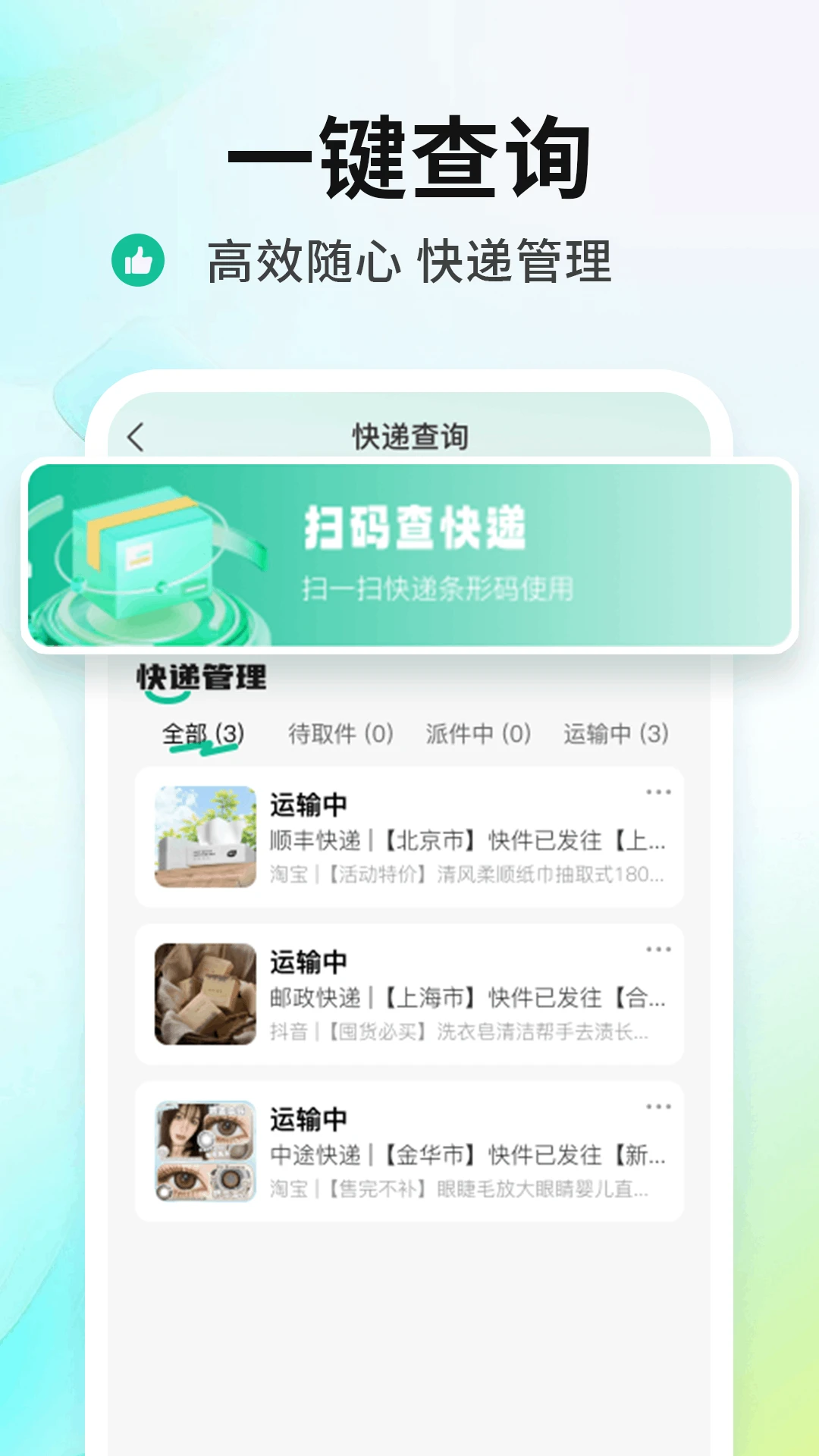 手机智慧生活 手机智慧生活