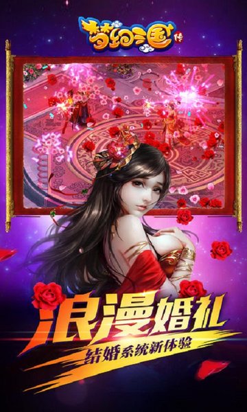 三国群英无双