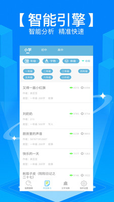 学霸作业搜题