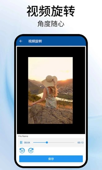 视频旋转器 视频旋转器