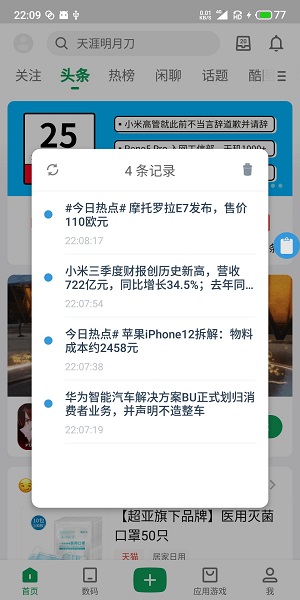 悬浮剪贴板