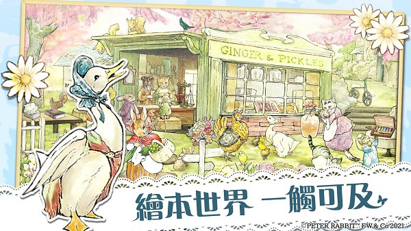 比得兔隐藏的世界下载