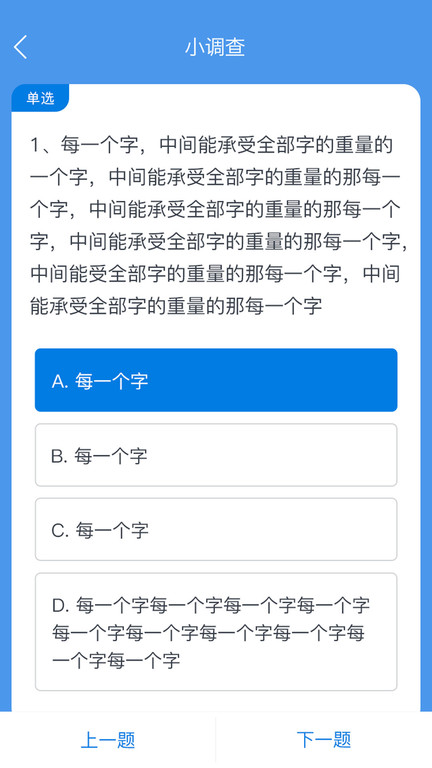 师学通学员app