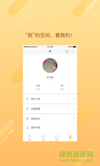 保集e智谷