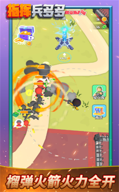 指挥兵多多 指挥兵多多